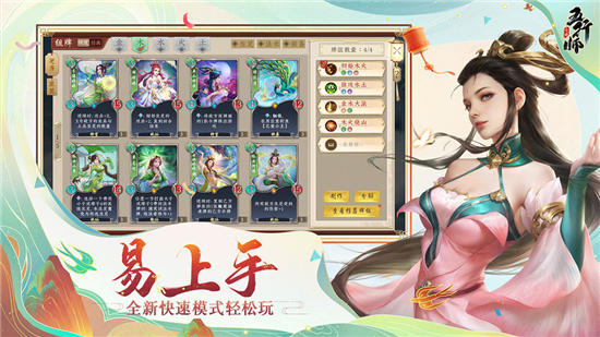 五行师手游精简版下载截图4
