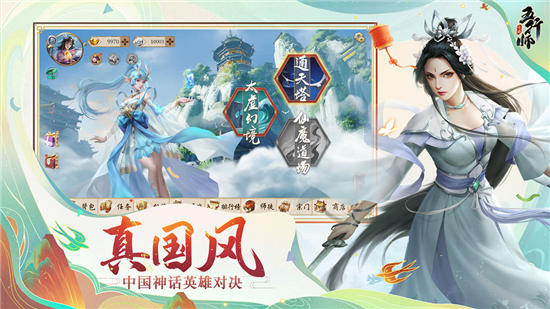 五行师手游精简版下载截图3