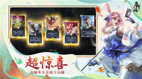 五行师手机版下载截图2