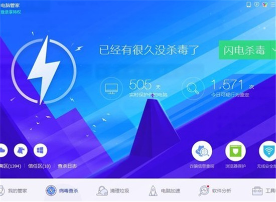 腾讯电脑管家2021最新版截图3