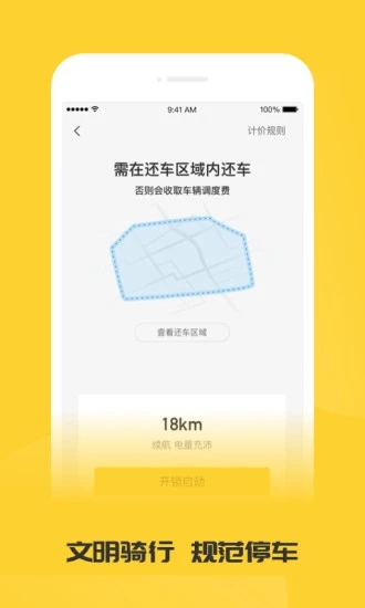 蜜蜂出行最新版本截图1