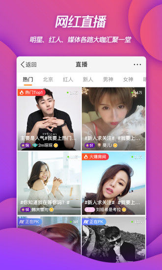 微博无广告版截图2