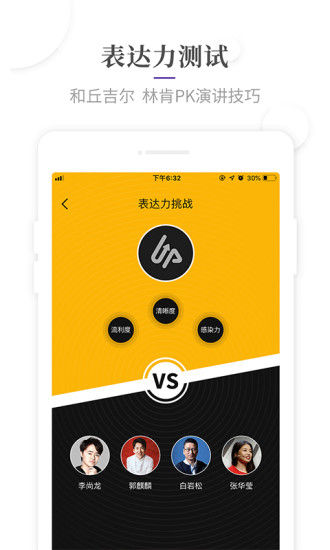 一刻talksAPP截图3