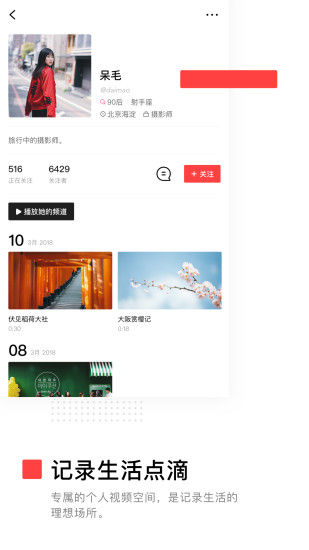 vuevlog精简版截图3