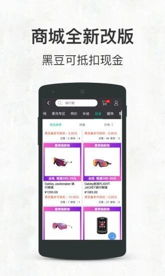 黑鸟单车app截图5