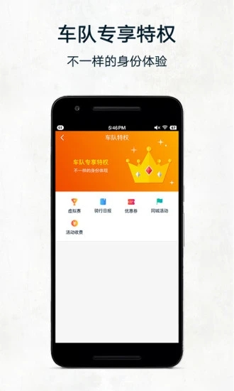 黑鸟单车app截图4