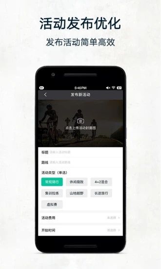 黑鸟单车app截图3