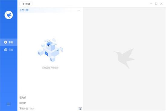 迅雷11精简版截图1