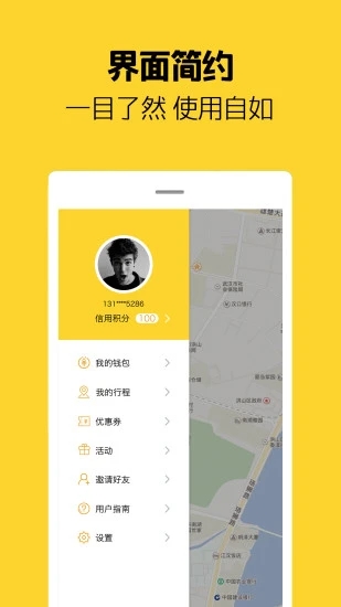 芒果电单车软件截图1