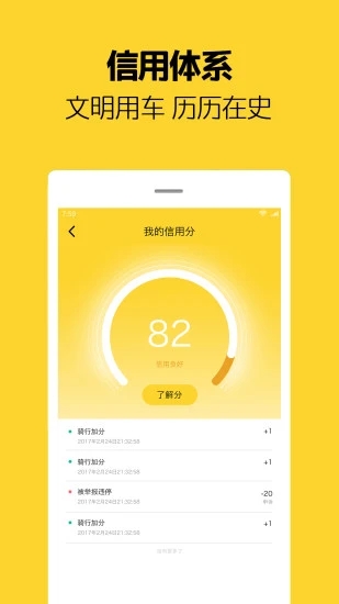 芒果电单车app下载截图4
