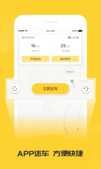 蜜蜂出行精简版截图2