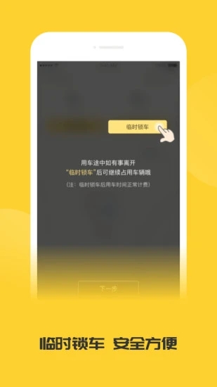 蜜蜂出行精简版截图3