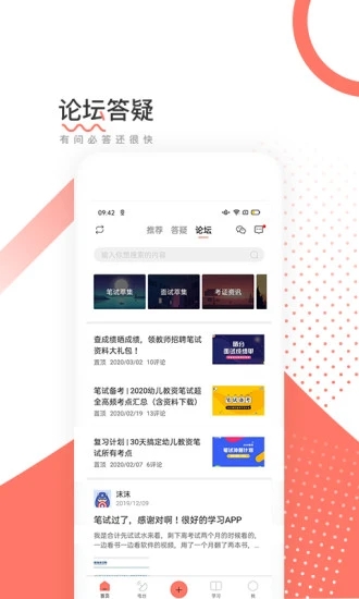 教师帮app官方下载截图3