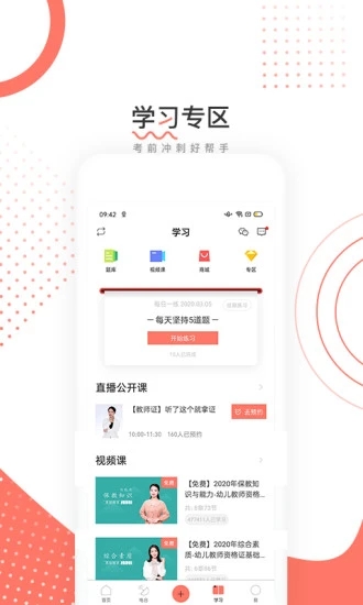 教师帮app官方下载截图5