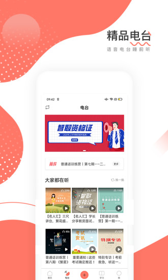 教师帮安卓版截图1