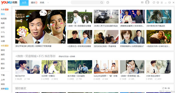 优酷电脑版下载截图2