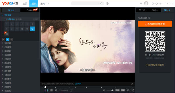 优酷官方版下载截图2