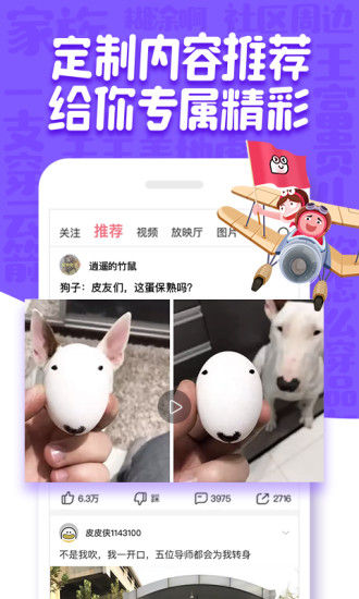 皮皮虾极速版截图1