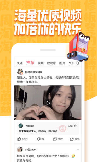 皮皮虾极速版截图2