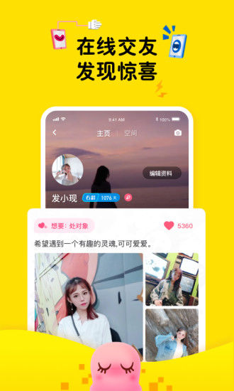 最右无广告版截图3