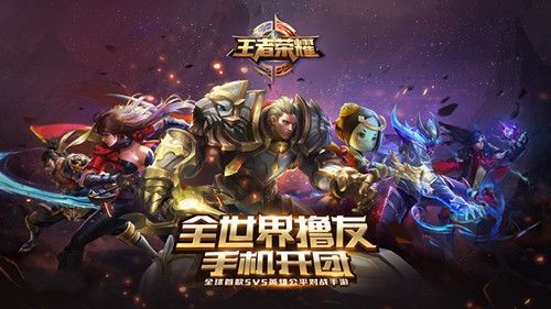 王者荣耀助手电脑版截图1