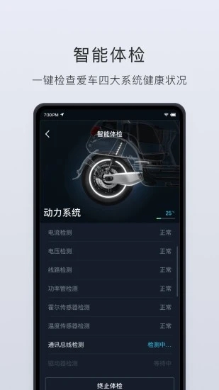 小牛电动app苹果版截图3