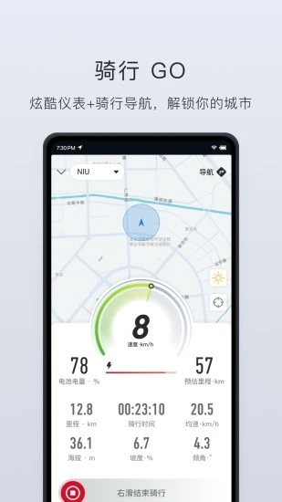 小牛电动app苹果版截图4