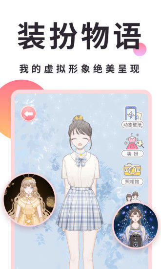 小精灵美化app截图4