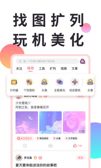 小精灵美化最新版本截图1