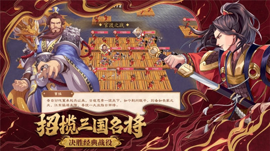 策魂三国官方版截图4