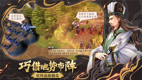 策魂三国官方版截图1