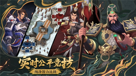 策魂三国官方版截图2