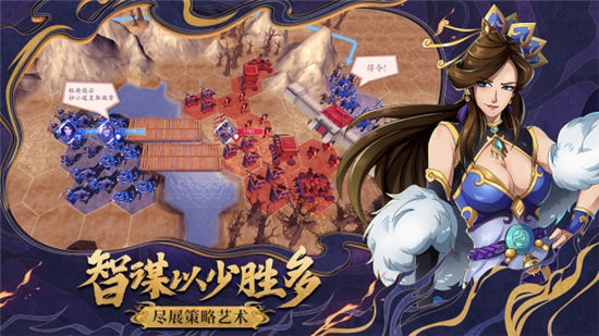 策魂三国官方版截图3