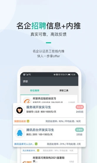 牛客网精简版截图2