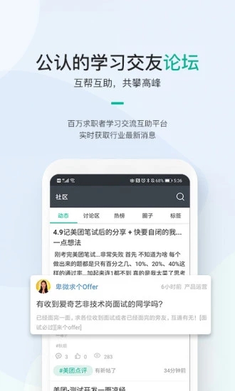 牛客网精简版截图4