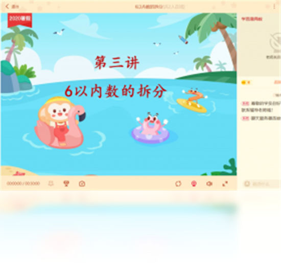 学而思网校最新精简版截图2