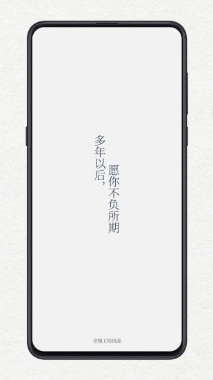 给未来写封信免费下载截图1