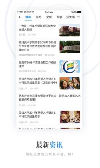 艺术升app安卓版本截图3