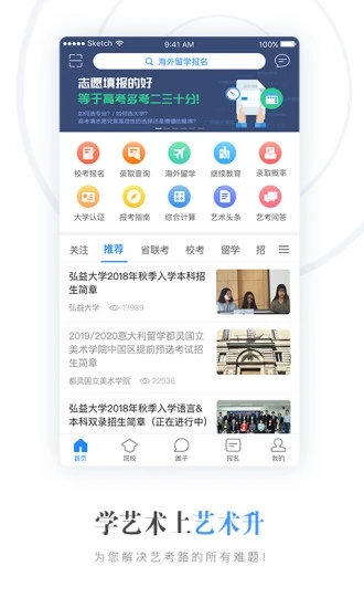艺术升app安卓版本截图5