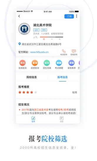 艺术升app安卓版本截图2