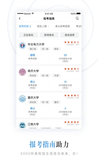 艺术升app安卓版本截图4