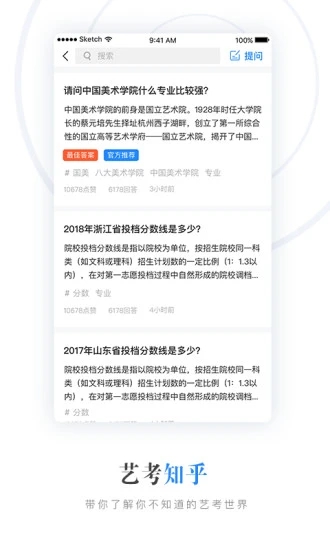 艺术升app安卓版本截图1