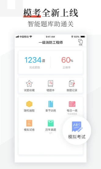 优路教育app截图3