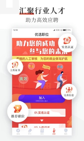 优路教育app截图5