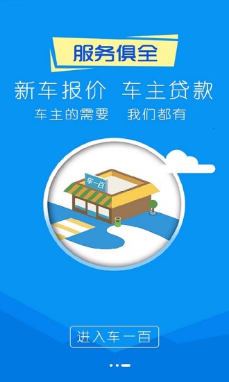 违章查询电脑版截图1