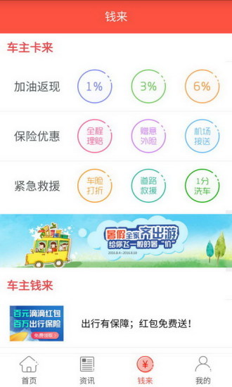违章查询电脑版截图2