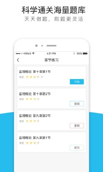 天龟课堂app下载截图3