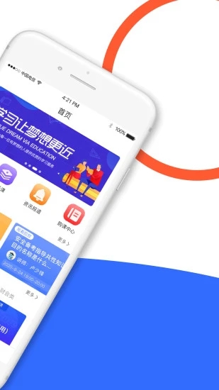 天龟课堂app下载截图1