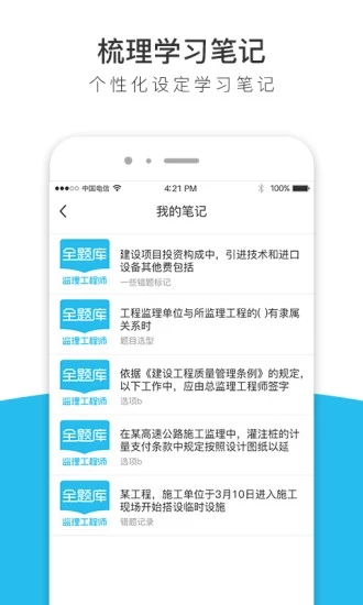 天龟课堂app下载截图4