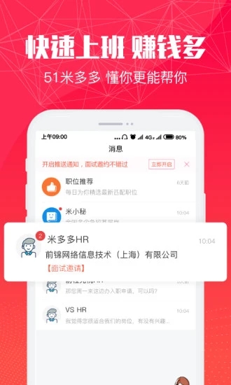 51米多多app手机版截图5